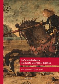 La Scuola Dalmata des Saints Georges et Triphon