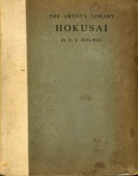 The Artist's Library - Hokusai