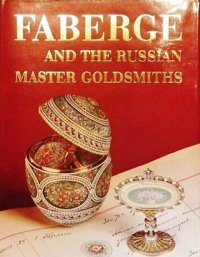 Fabergé and the Russian Master Goldsmiths