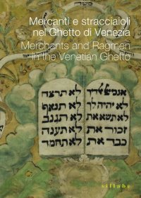 Mercanti e stracciaioli nel ghetto di Venezia. Merchants and Ragmen in the Venetian Ghetto