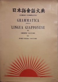 Corso Completo Grammatica della Lingua Giapponese