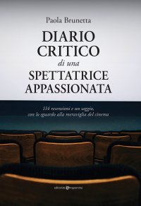 Diario critico di una spettatrice appassionata. 114 recensioni e un saggio, con lo sguardo alla meraviglia del cinema