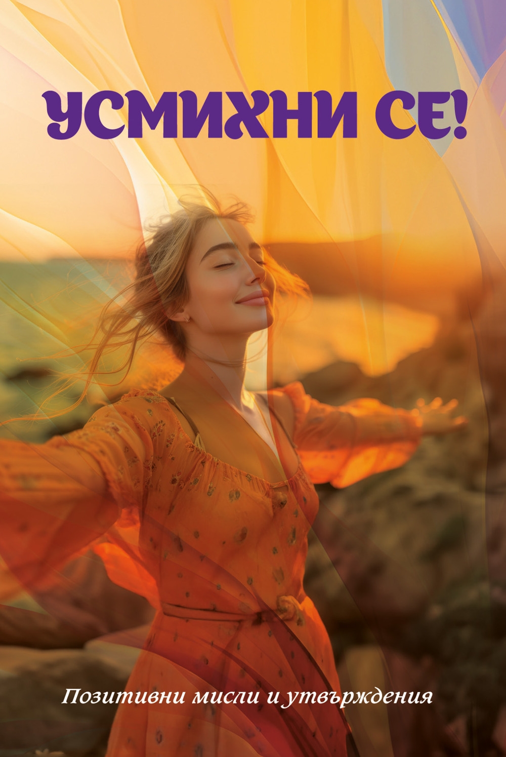 Sorridi! Pensieri e affermazioni positive