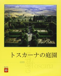 Giardini di Toscana. [Japanese Ed.]